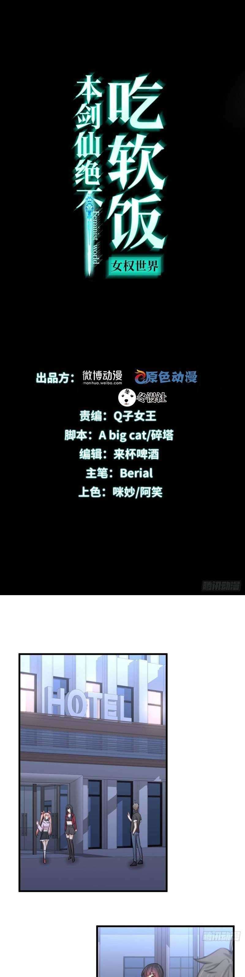 Immortal Swordsman in The Reverse World Chapter 222 Gambar 2